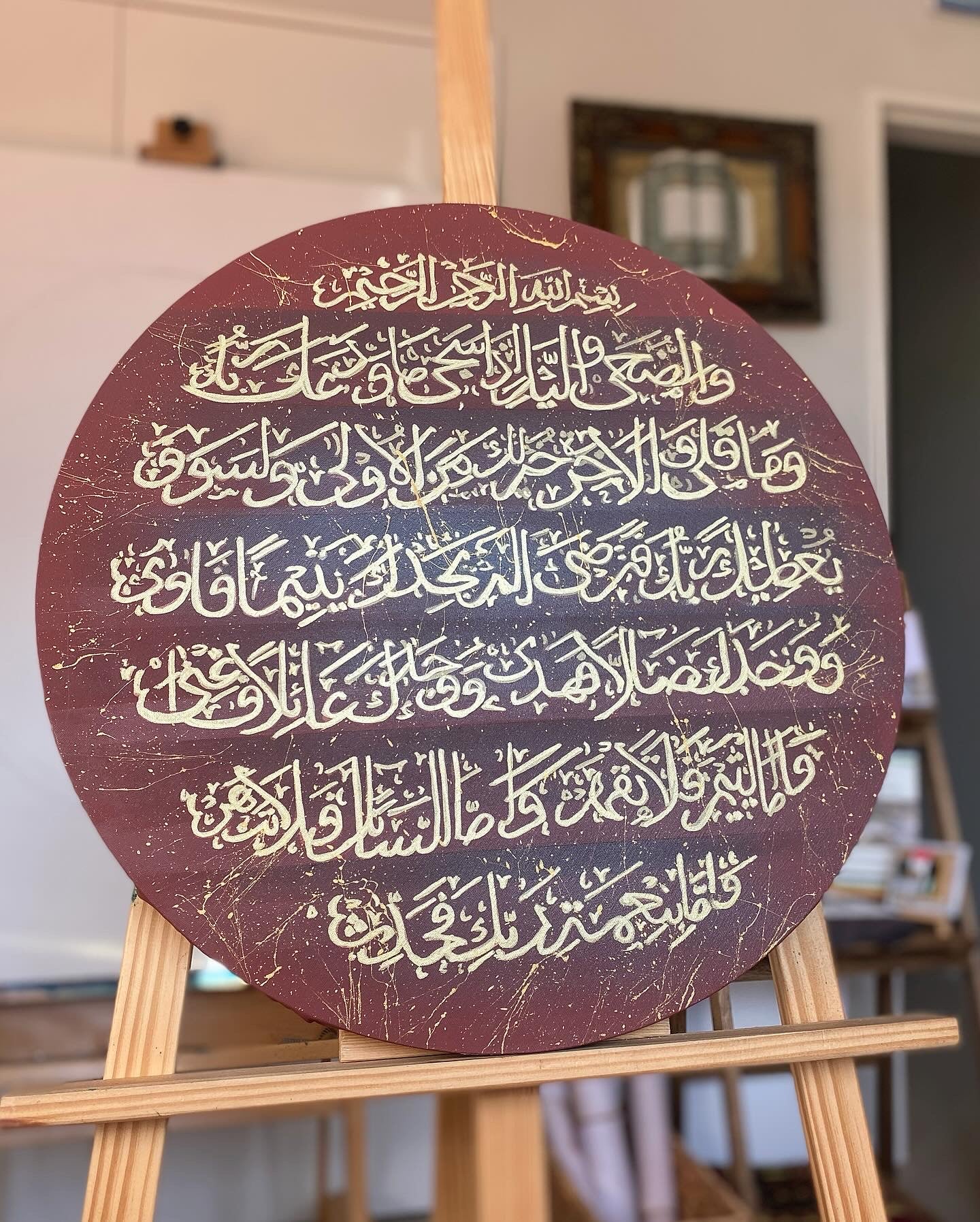 Surah Ad-Duhaa