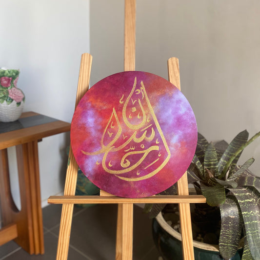 Ihsan