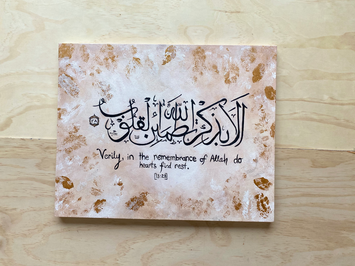 Remembrance of Allah