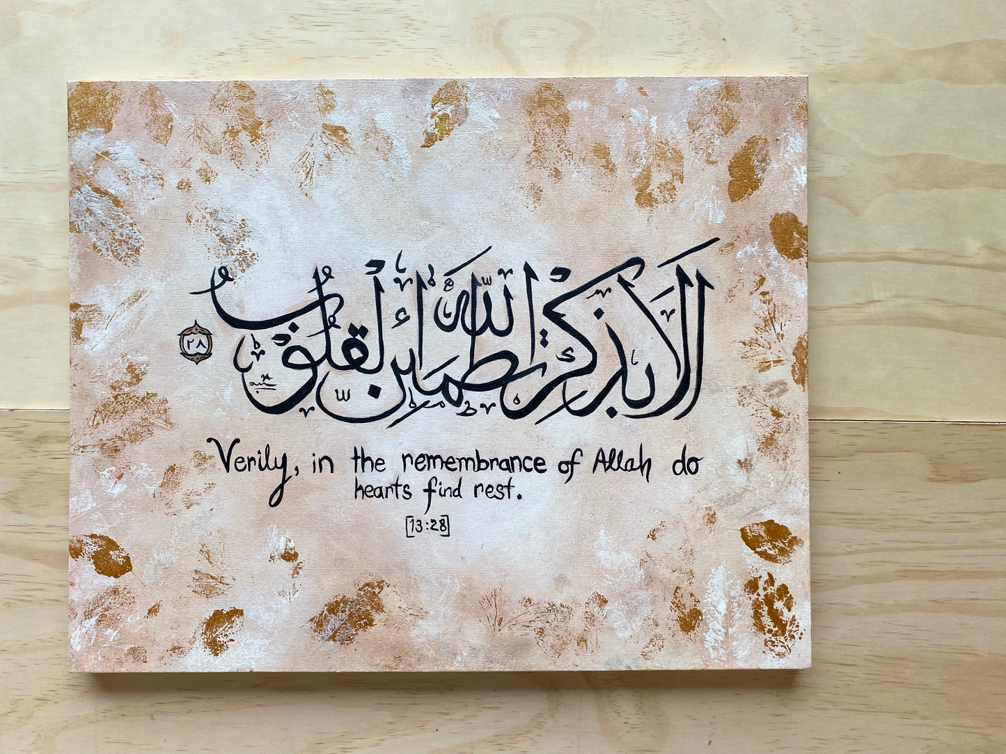 Remembrance of Allah