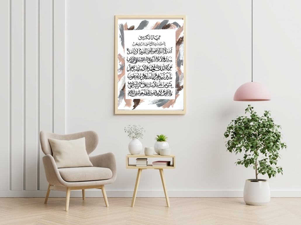 Ayatul Kursi 'Throne' Print