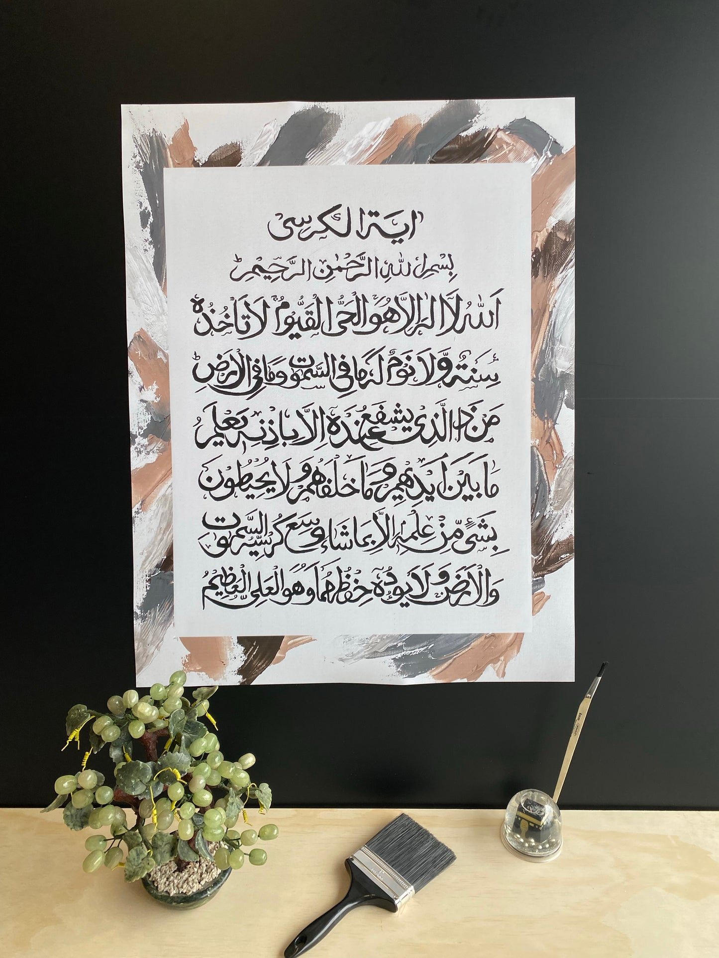 Ayatul Kursi 'Throne' Print