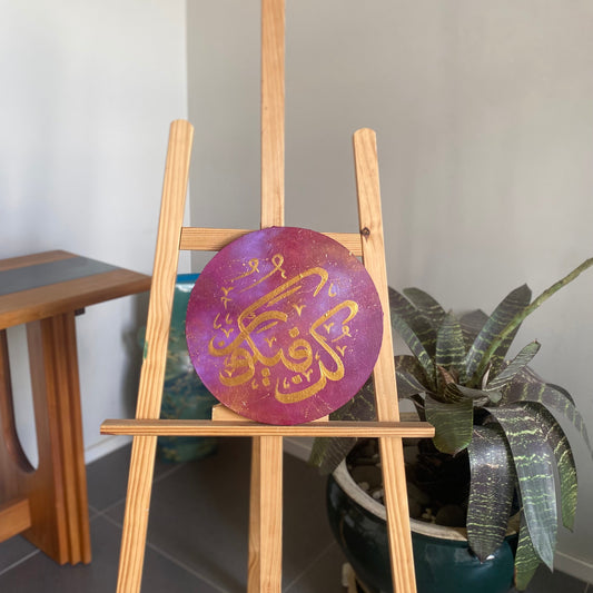 Kun Faya Kun- Be, and It Is