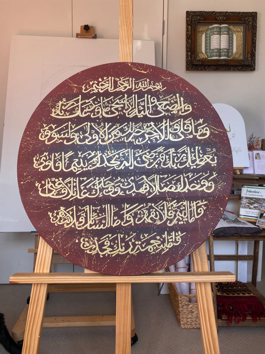 Surah Ad-Duhaa