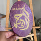 Ar-Raheem - The Most Compassionate