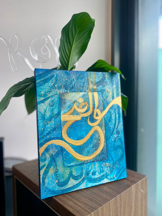 By the Morning Light