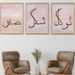Serenity Prints