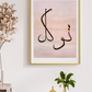 Serenity Prints
