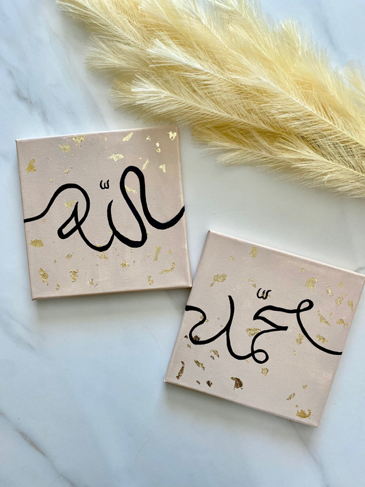Allah & Muhammad Set