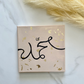 Allah & Muhammad Set