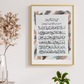 Ayatul Kursi 'Throne' Print