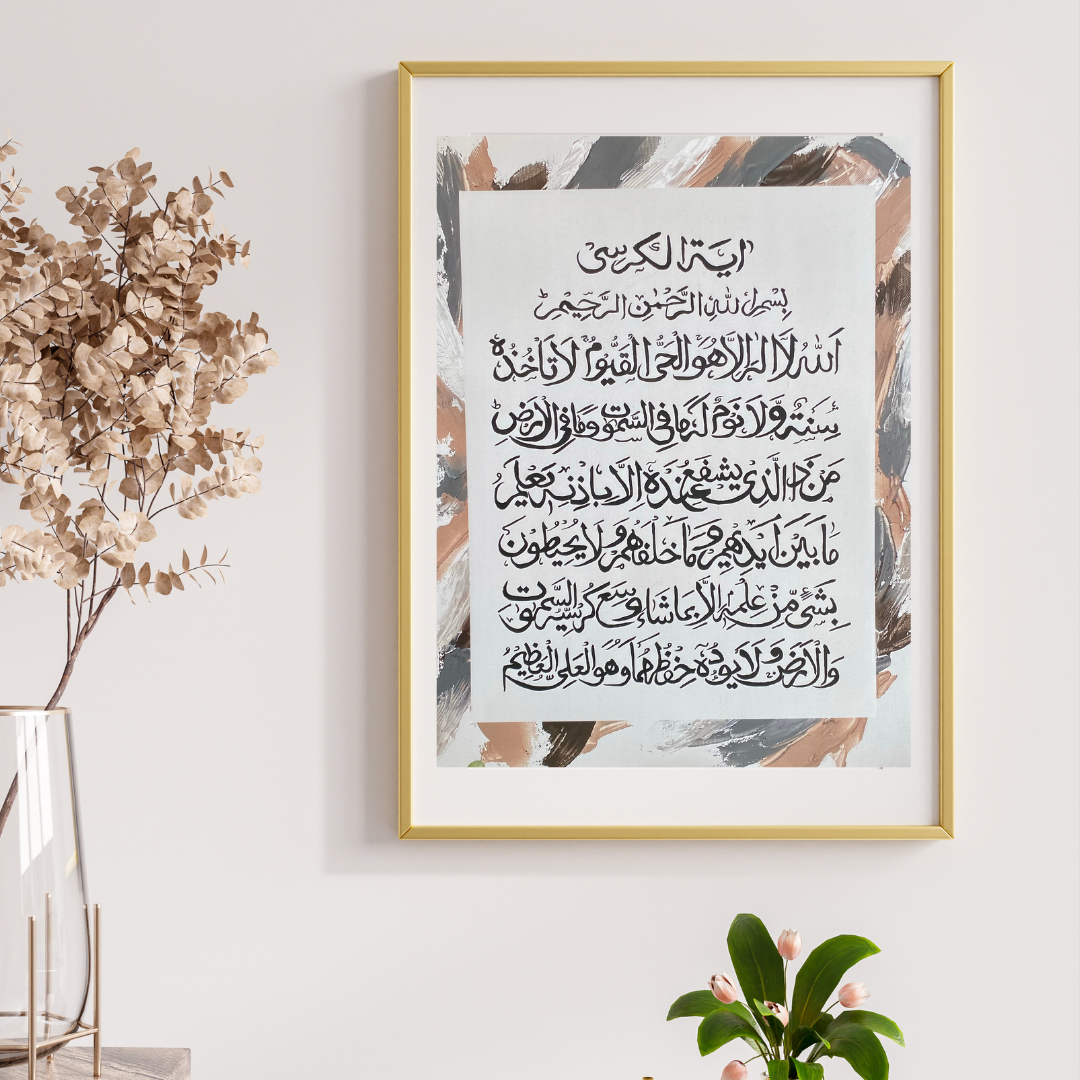 Ayatul Kursi Throne Print Naeemanilufa ayatul-kursi-throne-print-naeemanilufa