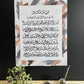 Ayatul Kursi 'Throne' Print